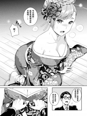 [すがいし] グラスメイト (COMIC 快楽天 2017年8月号) [闪灵二人组汉化] [DL版]_08