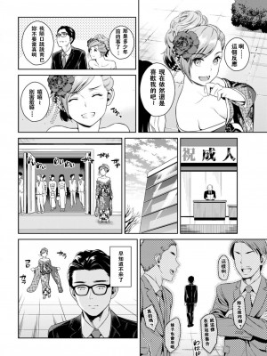 [すがいし] グラスメイト (COMIC 快楽天 2017年8月号) [闪灵二人组汉化] [DL版]_05