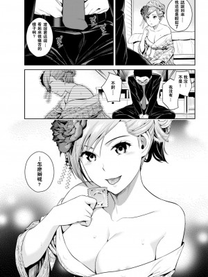 [すがいし] グラスメイト (COMIC 快楽天 2017年8月号) [闪灵二人组汉化] [DL版]_10