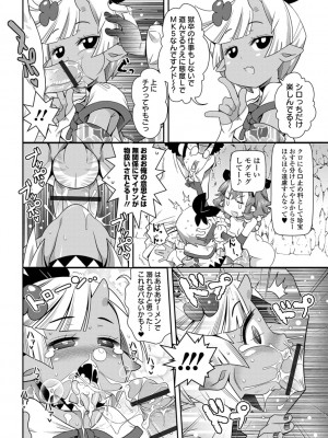 [五月五日] びっ痴ガールズ いずみコミックス・ハーフ シリーズ029_108