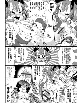 [五月五日] びっ痴ガールズ いずみコミックス・ハーフ シリーズ029_104