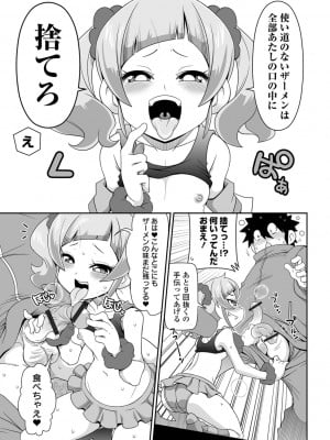 [五月五日] びっ痴ガールズ いずみコミックス・ハーフ シリーズ029_009