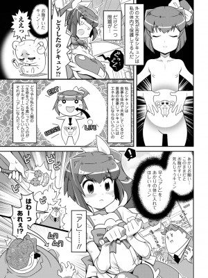 [五月五日] びっ痴ガールズ いずみコミックス・ハーフ シリーズ029_021