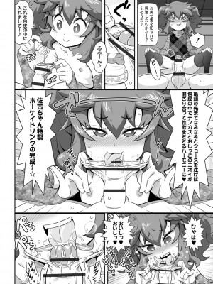 [五月五日] びっ痴ガールズ いずみコミックス・ハーフ シリーズ029_076