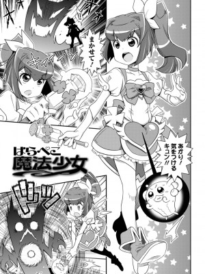 [五月五日] びっ痴ガールズ いずみコミックス・ハーフ シリーズ029_019