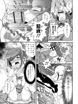 [五月五日] びっ痴ガールズ いずみコミックス・ハーフ シリーズ029_023