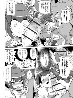 [五月五日] びっ痴ガールズ いずみコミックス・ハーフ シリーズ029_022