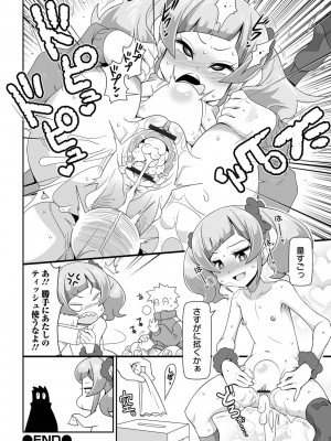 [五月五日] びっ痴ガールズ いずみコミックス・ハーフ シリーズ029_018