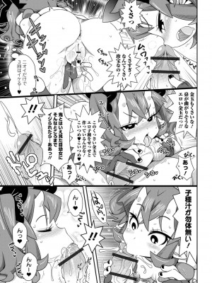 [五月五日] びっ痴ガールズ いずみコミックス・ハーフ シリーズ029_103