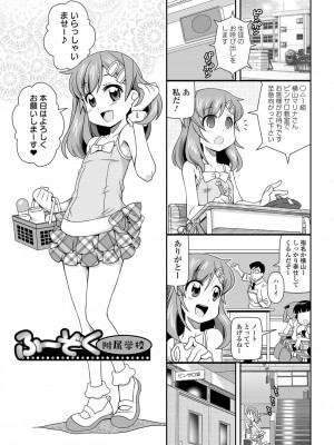 [五月五日] びっ痴ガールズ いずみコミックス・ハーフ シリーズ029_035