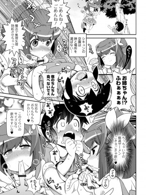 [五月五日] びっ痴ガールズ いずみコミックス・ハーフ シリーズ029_025