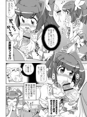 [五月五日] びっ痴ガールズ いずみコミックス・ハーフ シリーズ029_024