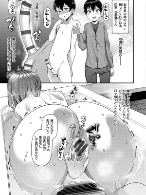 [皐月芋網] ツマフェス～兄嫁ネトラセ公認種つけ～ [DL版]_017