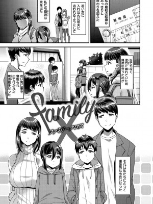 [皐月芋網] ツマフェス～兄嫁ネトラセ公認種つけ～ [DL版]_133