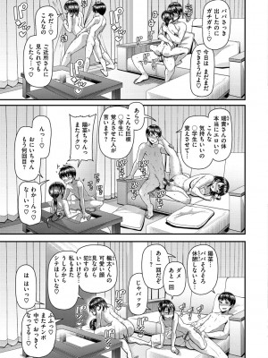 [皐月芋網] ツマフェス～兄嫁ネトラセ公認種つけ～ [DL版]_153