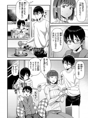 [皐月芋網] ツマフェス～兄嫁ネトラセ公認種つけ～ [DL版]_076