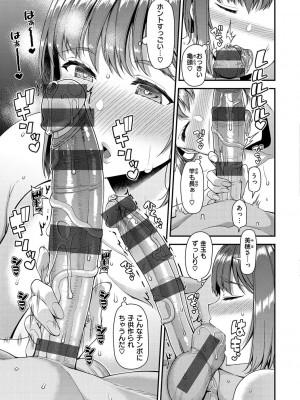 [皐月芋網] ツマフェス～兄嫁ネトラセ公認種つけ～ [DL版]_029