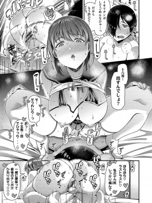 [皐月芋網] ツマフェス～兄嫁ネトラセ公認種つけ～ [DL版]_071