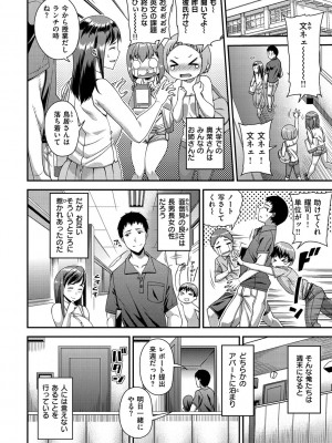 [皐月芋網] ツマフェス～兄嫁ネトラセ公認種つけ～ [DL版]_158