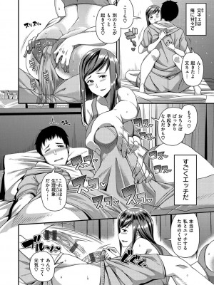 [皐月芋網] ツマフェス～兄嫁ネトラセ公認種つけ～ [DL版]_160