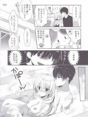 (コミティア140) [たそもれら (泉水真琴)] ポンコツ幼なじみとお泊まりえっち_05