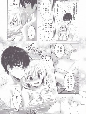(コミティア140) [たそもれら (泉水真琴)] ポンコツ幼なじみとお泊まりえっち_06