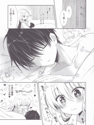 (コミティア140) [たそもれら (泉水真琴)] ポンコツ幼なじみとお泊まりえっち_24