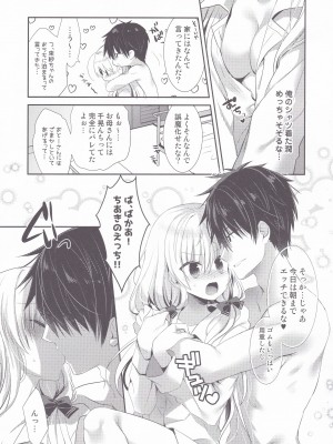 (コミティア140) [たそもれら (泉水真琴)] ポンコツ幼なじみとお泊まりえっち_14