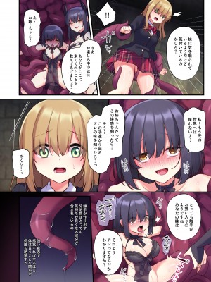 [しりあるヒプノ(星名めいと×しりあるヒプノLabo長)] どうあがいても絶頂．_04