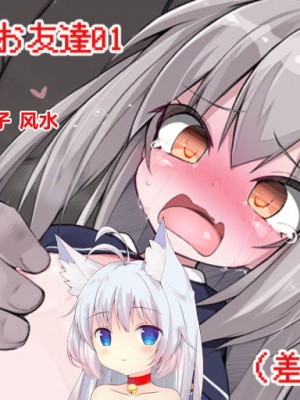 [団栗] 戦士のお友達 [零食汉化组]