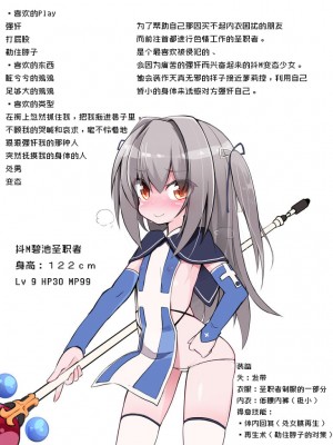 [団栗] 戦士のお友達 [零食汉化组]_003