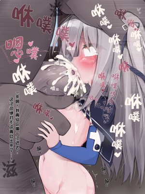 [団栗] 戦士のお友達 [零食汉化组]_083