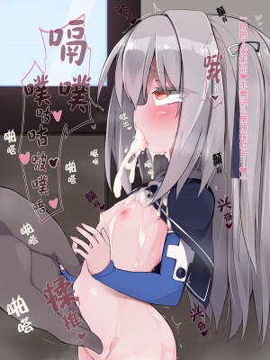 [団栗] 戦士のお友達 [零食汉化组]_080