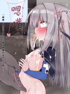 [団栗] 戦士のお友達 [零食汉化组]_092