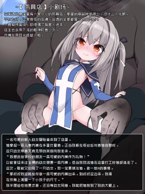 [団栗] 戦士のお友達 [零食汉化组]_007