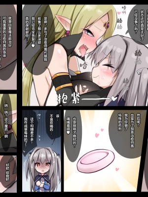 [団栗] 戦士のお友達 [零食汉化组]_094