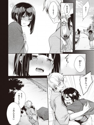 [藍夜] 裏アカカノジョ [DL版]_122