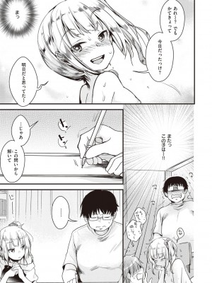 [藍夜] 裏アカカノジョ [DL版]_067