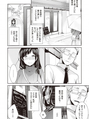 [藍夜] 裏アカカノジョ [DL版]_144