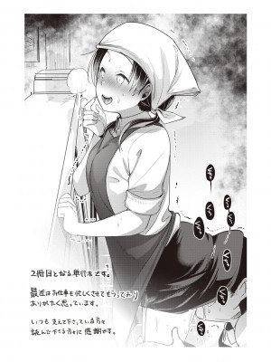 [藍夜] 裏アカカノジョ [DL版]_161