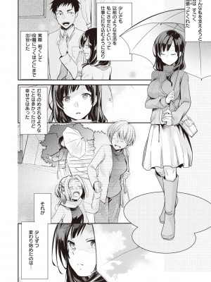 [藍夜] 裏アカカノジョ [DL版]_142