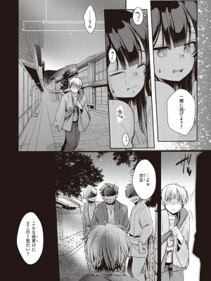 [藍夜] 裏アカカノジョ [DL版]_126