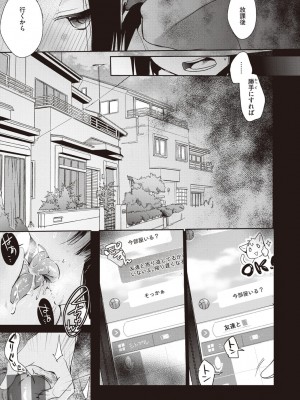 [藍夜] 裏アカカノジョ [DL版]_107