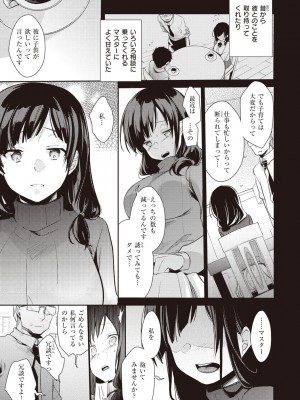 [藍夜] 裏アカカノジョ [DL版]_145