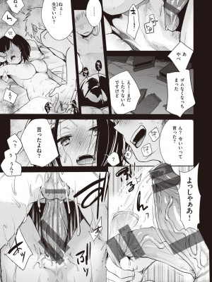 [藍夜] 裏アカカノジョ [DL版]_115