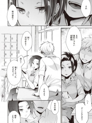 [藍夜] 裏アカカノジョ [DL版]_102