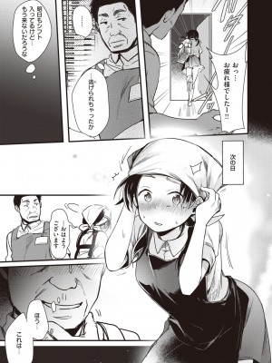 [藍夜] 裏アカカノジョ [DL版]_031