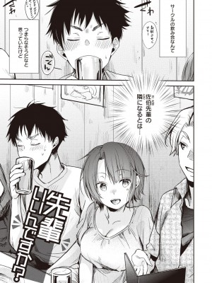 [藍夜] 裏アカカノジョ [DL版]_085