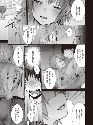 [藍夜] 裏アカカノジョ [DL版]_089