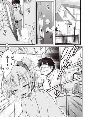 [藍夜] 裏アカカノジョ [DL版]_065